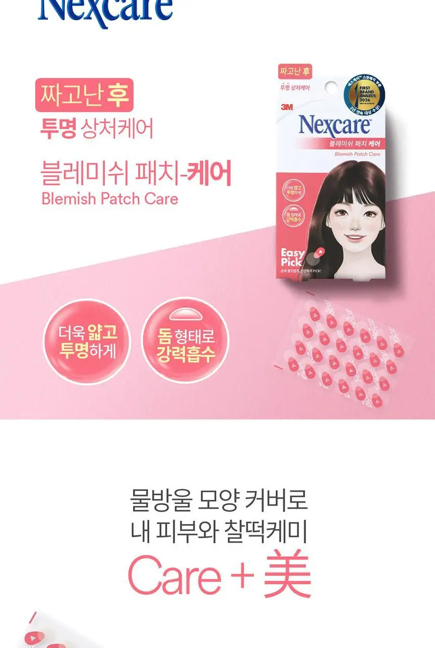 [짜고난후/초슬림] 3M 넥스케어 블레미쉬 패치 케어 (63매) 상세페이지 5